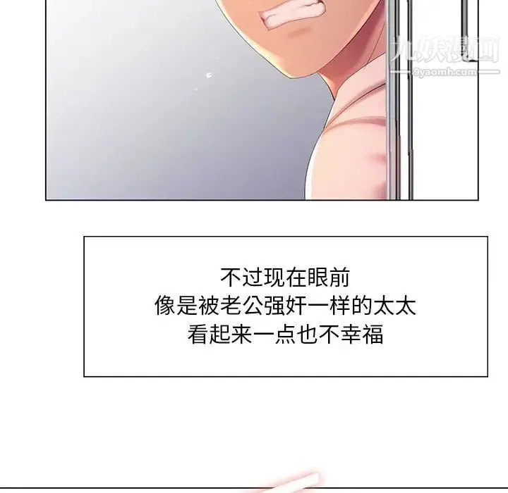 那男人的魔性嗓音 - 第6话 - page 119