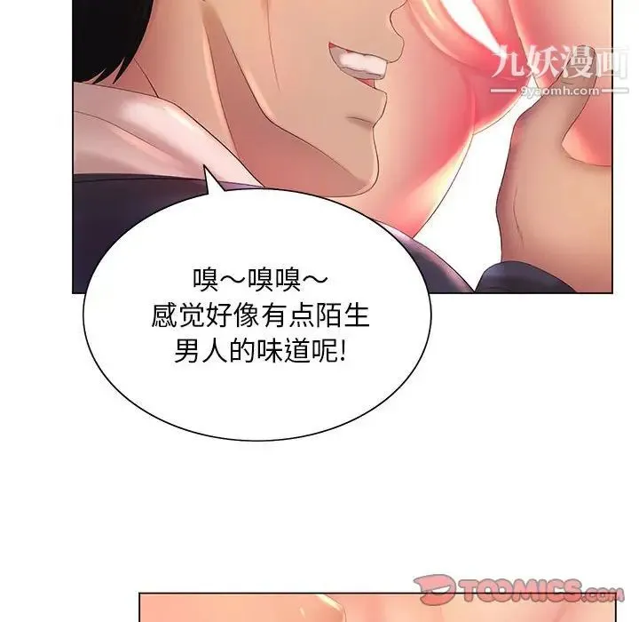 那男人的魔性嗓音 - 第6话 - page 123