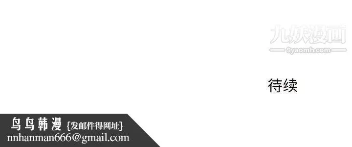 那男人的魔性嗓音 - 第6话 - page 127