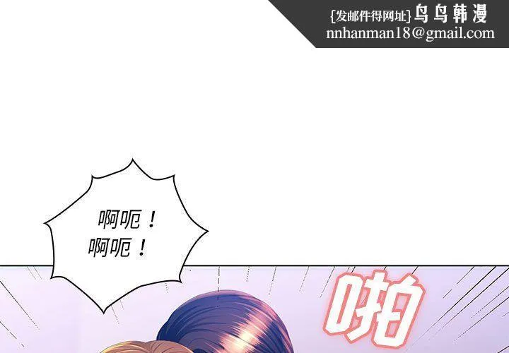 那男人的魔性嗓音 - 第22话 - page 1
