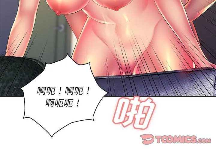 那男人的魔性嗓音 - 第22话 - page 3