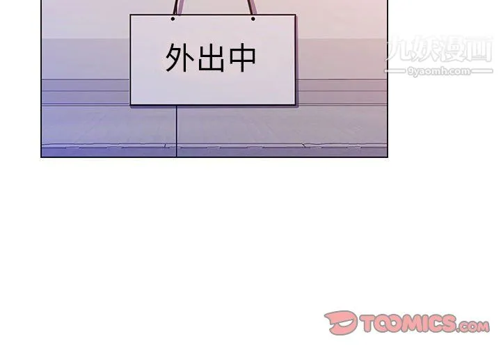 那男人的魔性嗓音 - 第14话 - page 2