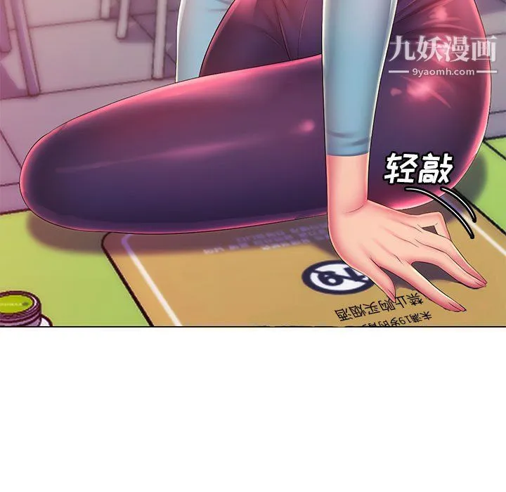 那男人的魔性嗓音 - 第14话 - page 5