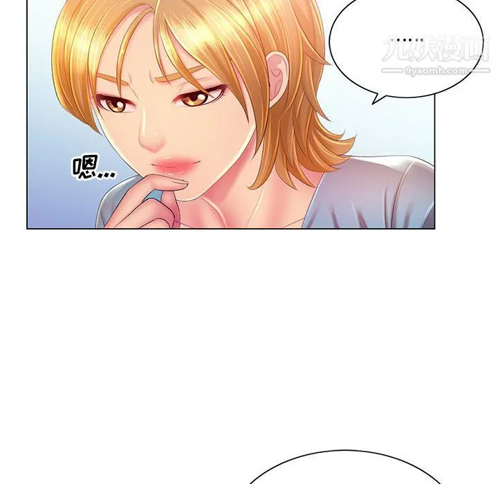 那男人的魔性嗓音 - 第14话 - page 8