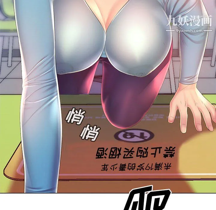 那男人的魔性嗓音 - 第14话 - page 15