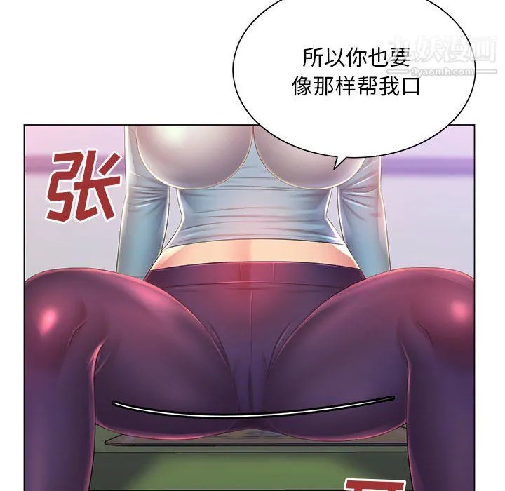 那男人的魔性嗓音 - 第14话 - page 19