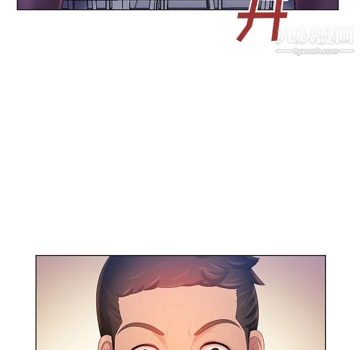 那男人的魔性嗓音 - 第14话 - page 20