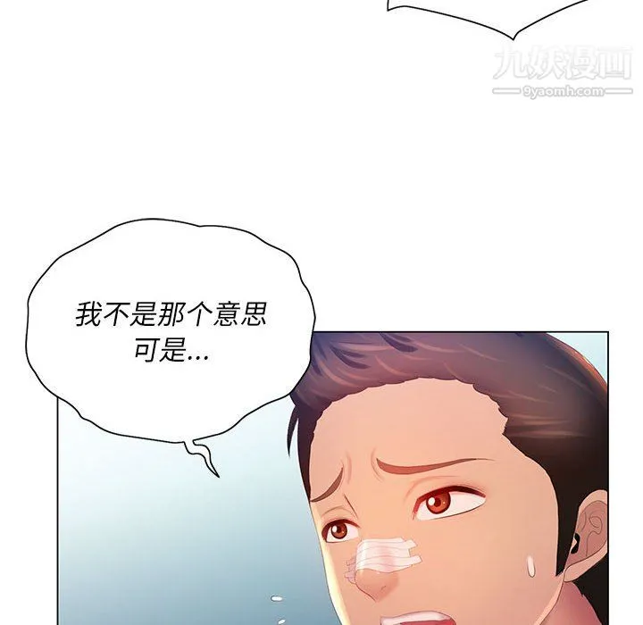 那男人的魔性嗓音 - 第14话 - page 28