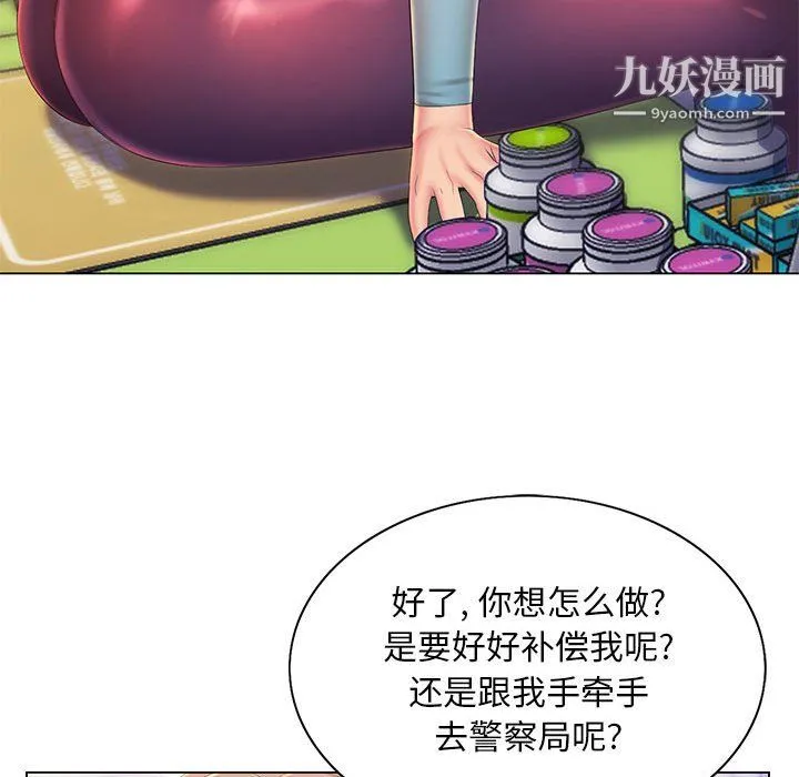 那男人的魔性嗓音 - 第14话 - page 31