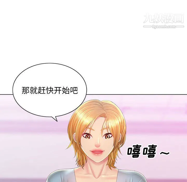 那男人的魔性嗓音 - 第14话 - page 36