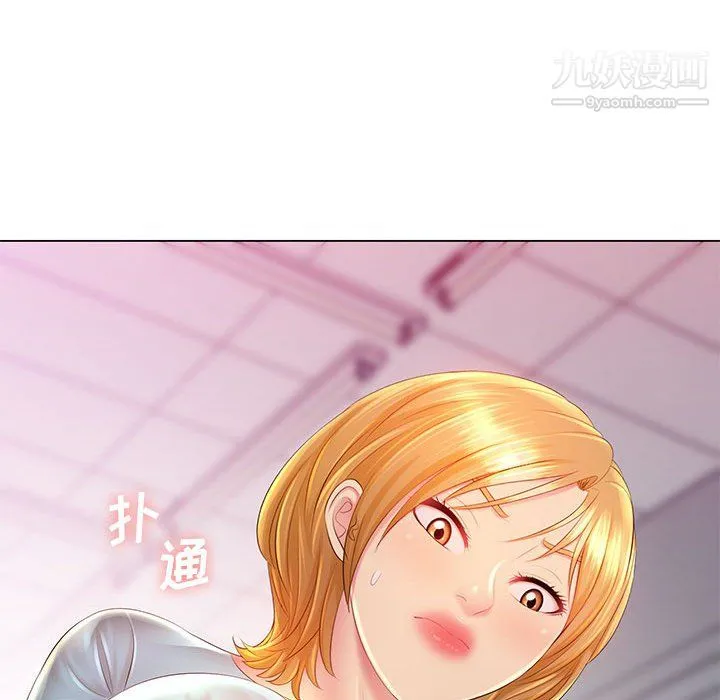 那男人的魔性嗓音 - 第14话 - page 40