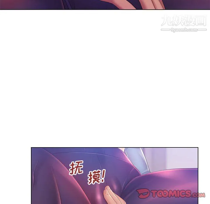 那男人的魔性嗓音 - 第14话 - page 42
