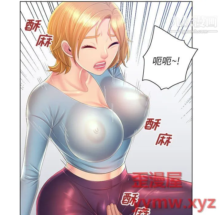 那男人的魔性嗓音 - 第14话 - page 44