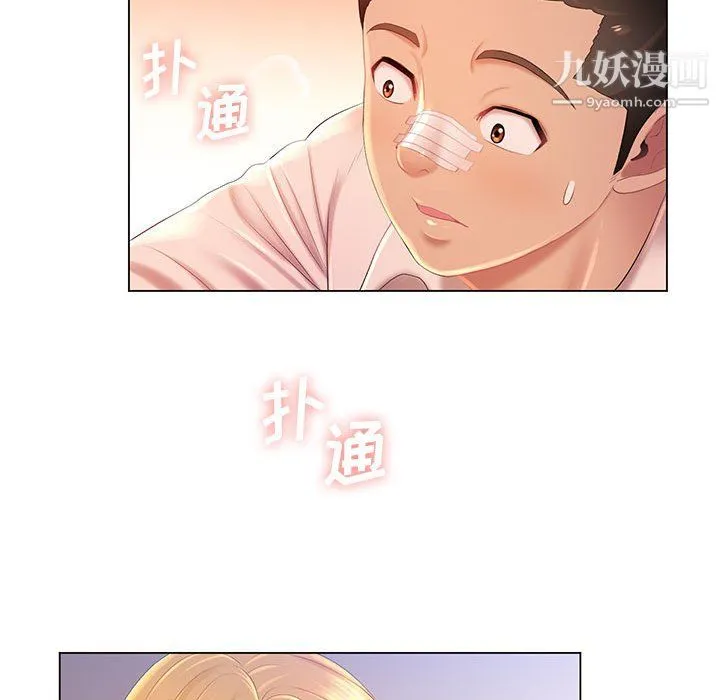 那男人的魔性嗓音 - 第14话 - page 46