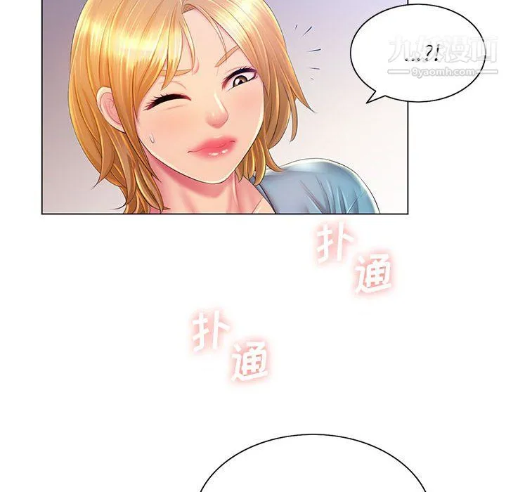 那男人的魔性嗓音 - 第14话 - page 47