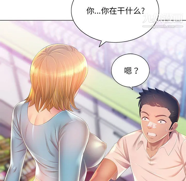 那男人的魔性嗓音 - 第14话 - page 48