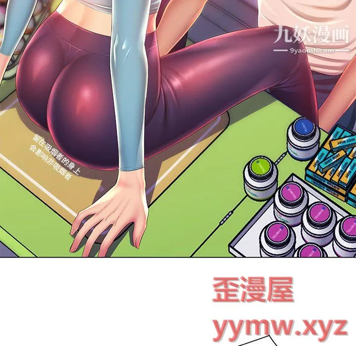 那男人的魔性嗓音 - 第14话 - page 49