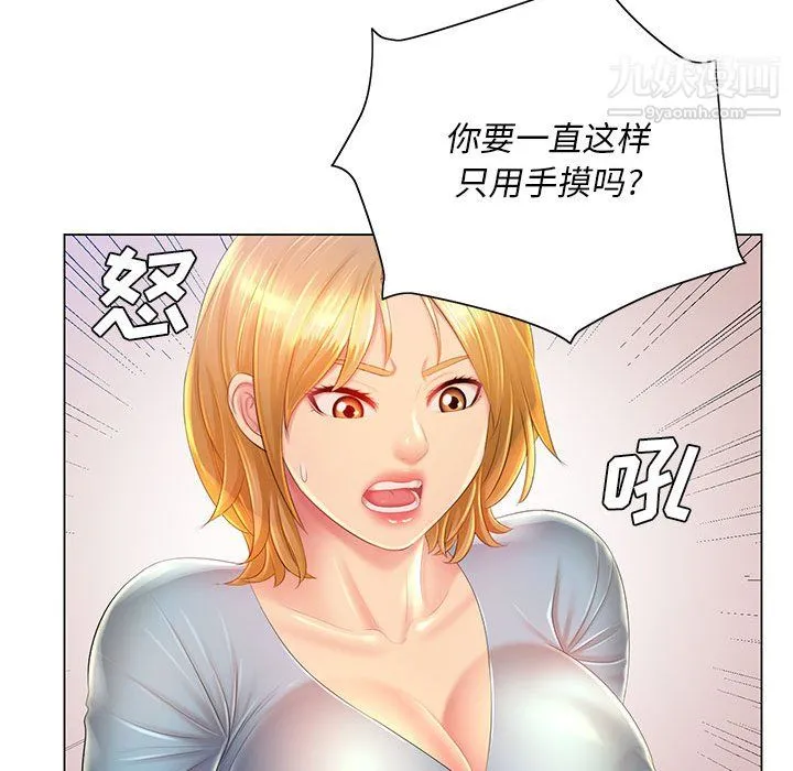 那男人的魔性嗓音 - 第14话 - page 50