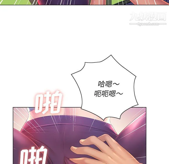 那男人的魔性嗓音 - 第14话 - page 55