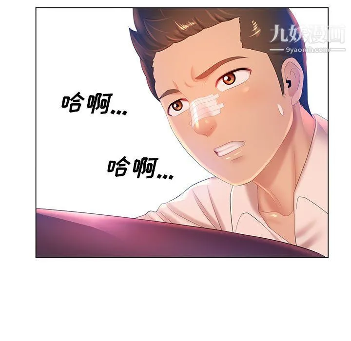 那男人的魔性嗓音 - 第14话 - page 57