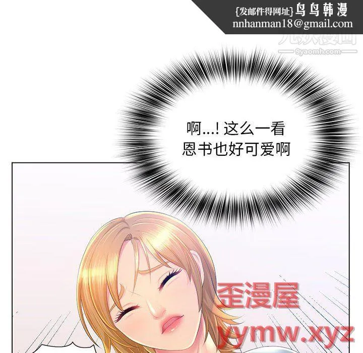 那男人的魔性嗓音 - 第14话 - page 58