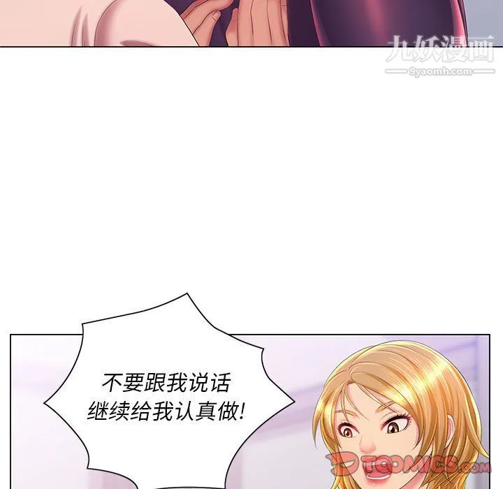 那男人的魔性嗓音 - 第14话 - page 62