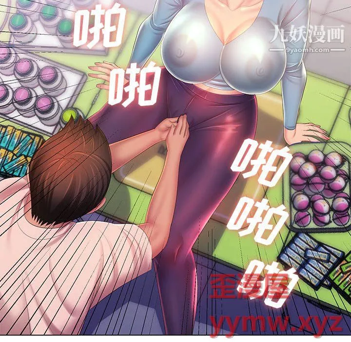 那男人的魔性嗓音 - 第14话 - page 68
