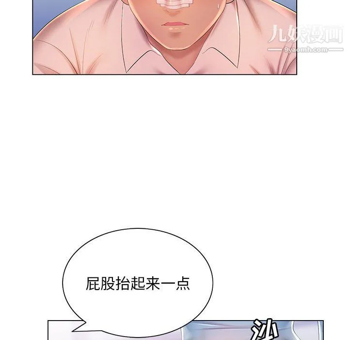 那男人的魔性嗓音 - 第14话 - page 74