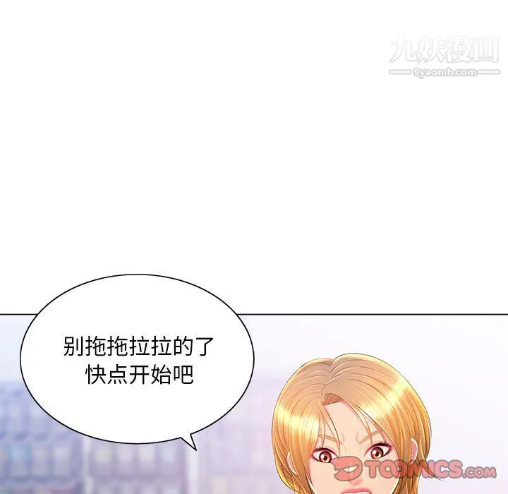 那男人的魔性嗓音 - 第14话 - page 82