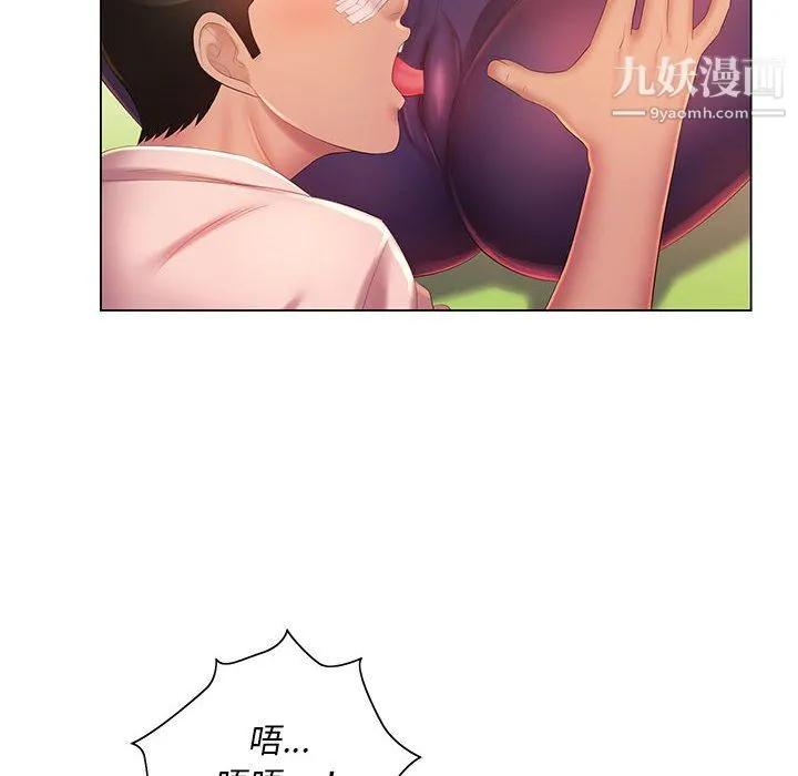 那男人的魔性嗓音 - 第14话 - page 85