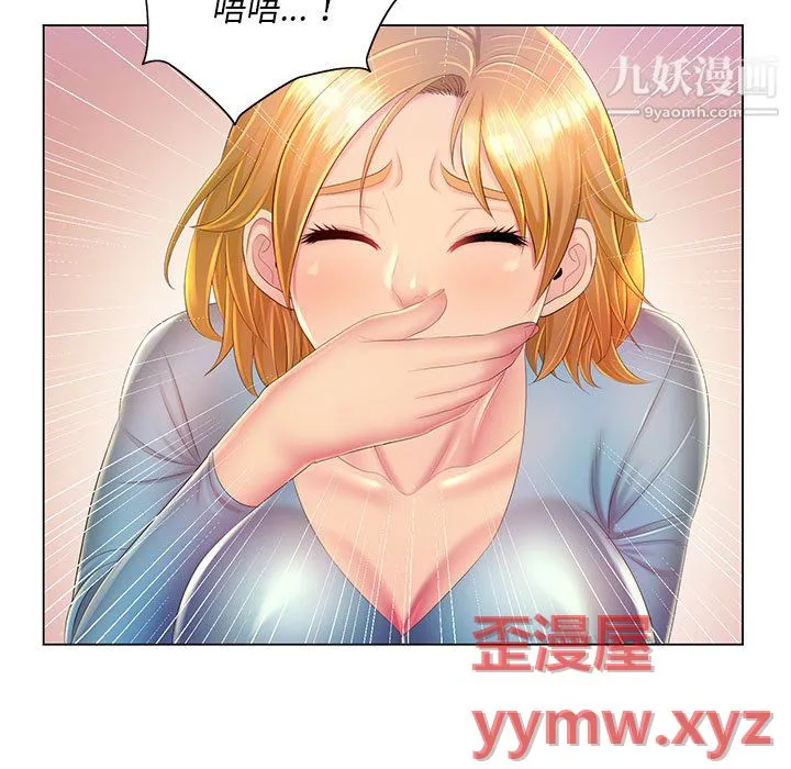 那男人的魔性嗓音 - 第14话 - page 86