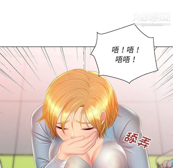 那男人的魔性嗓音 - 第14话 - page 87