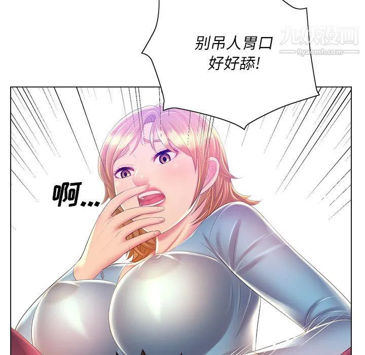 那男人的魔性嗓音 - 第14话 - page 89