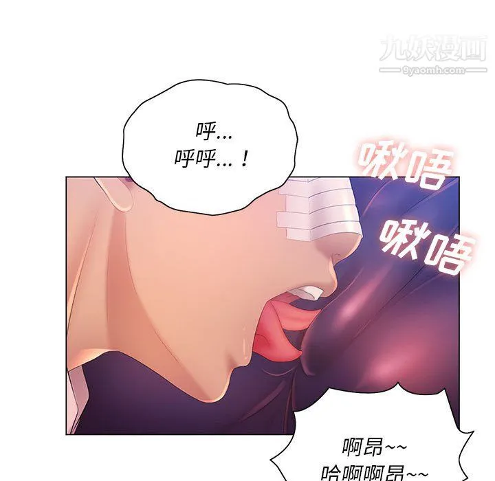 那男人的魔性嗓音 - 第14话 - page 91