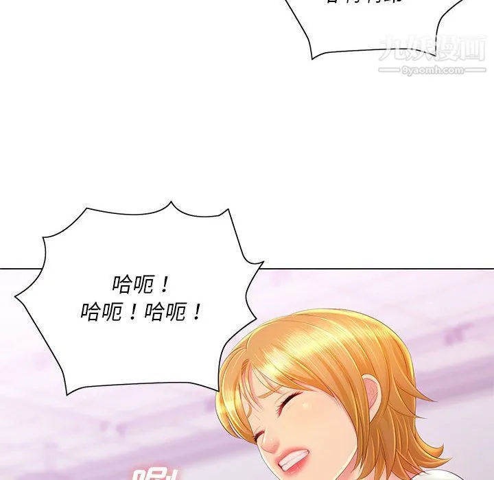 那男人的魔性嗓音 - 第14话 - page 92