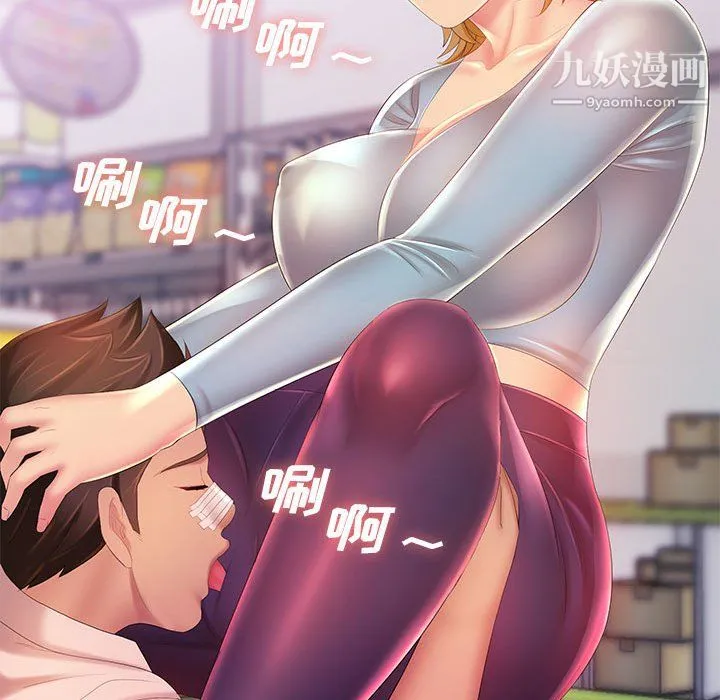 那男人的魔性嗓音 - 第14话 - page 93