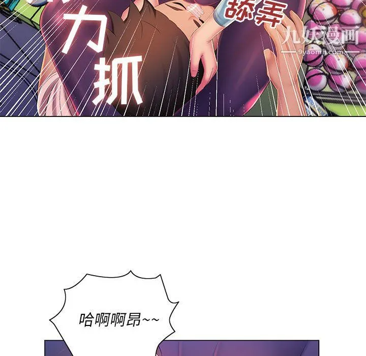 那男人的魔性嗓音 - 第14话 - page 96