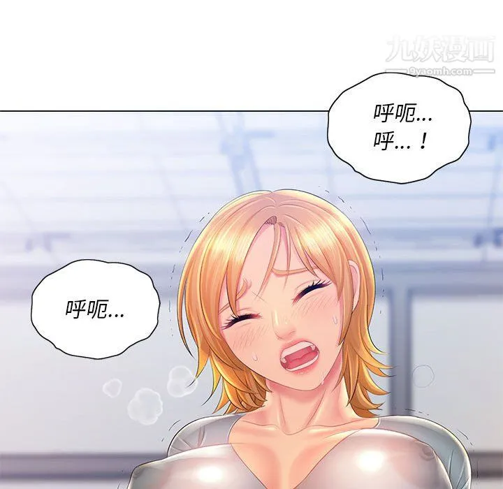 那男人的魔性嗓音 - 第14话 - page 98