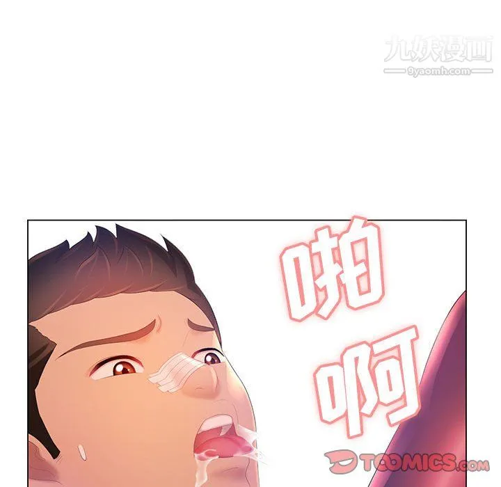那男人的魔性嗓音 - 第14话 - page 102