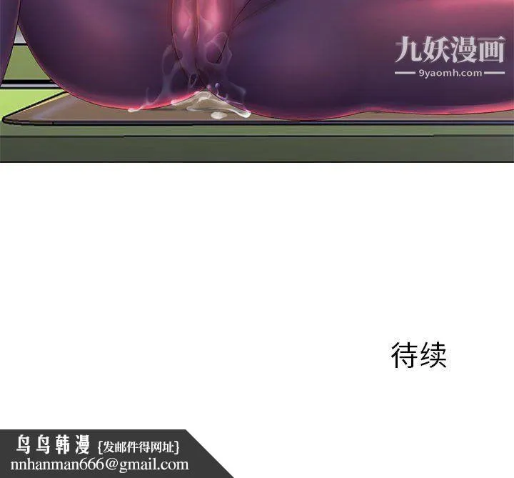 那男人的魔性嗓音 - 第14话 - page 114