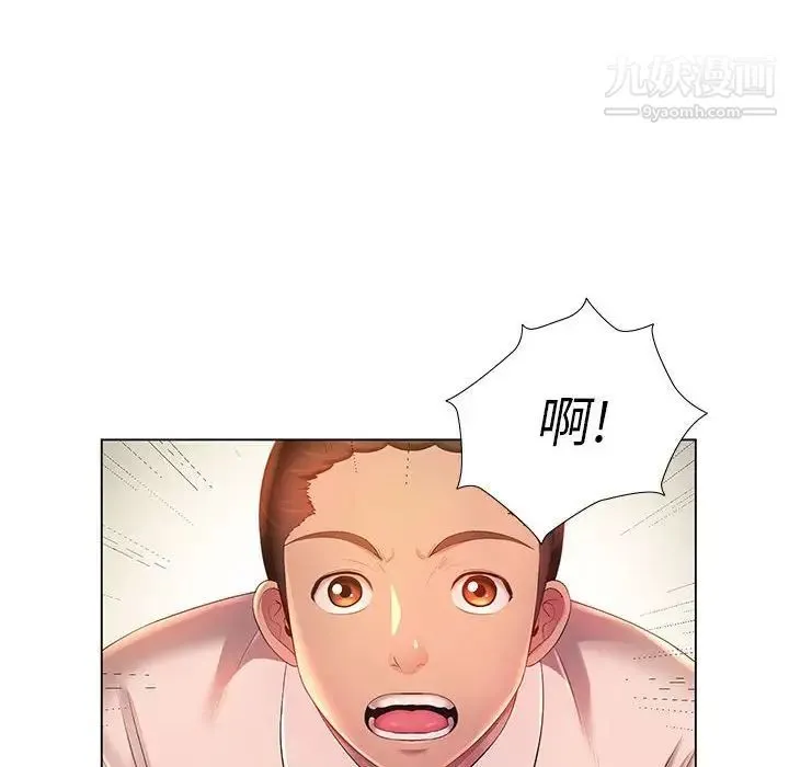 那男人的魔性嗓音 - 第3话 - page 14
