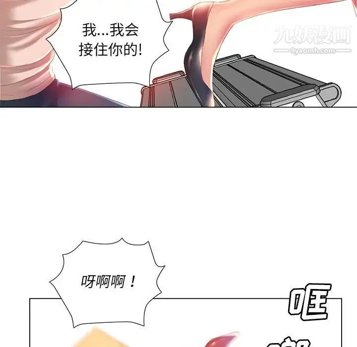 那男人的魔性嗓音 - 第3话 - page 28