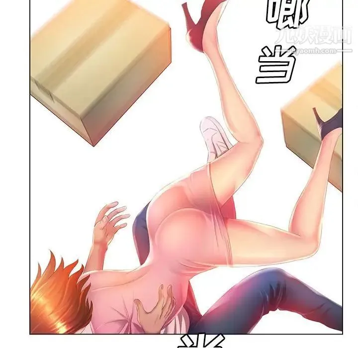 那男人的魔性嗓音 - 第3话 - page 29