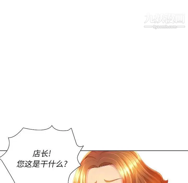 那男人的魔性嗓音 - 第3话 - page 52