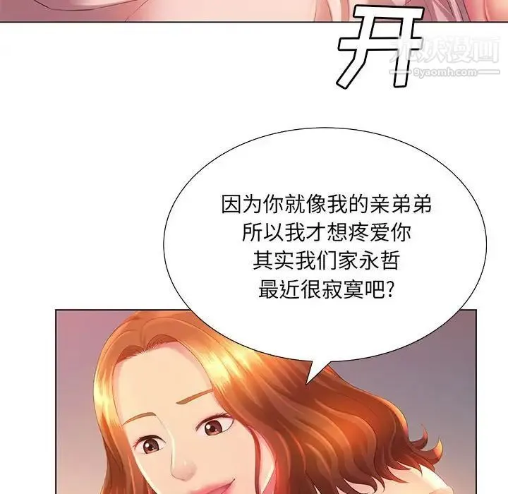 那男人的魔性嗓音 - 第3话 - page 54