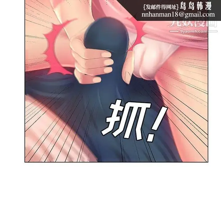 那男人的魔性嗓音 - 第3话 - page 64