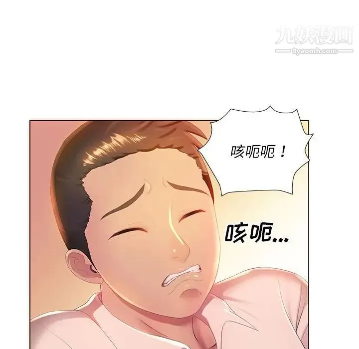 那男人的魔性嗓音 - 第3话 - page 67