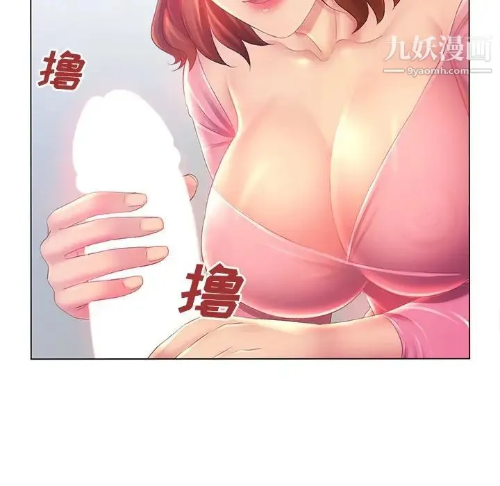 那男人的魔性嗓音 - 第3话 - page 83
