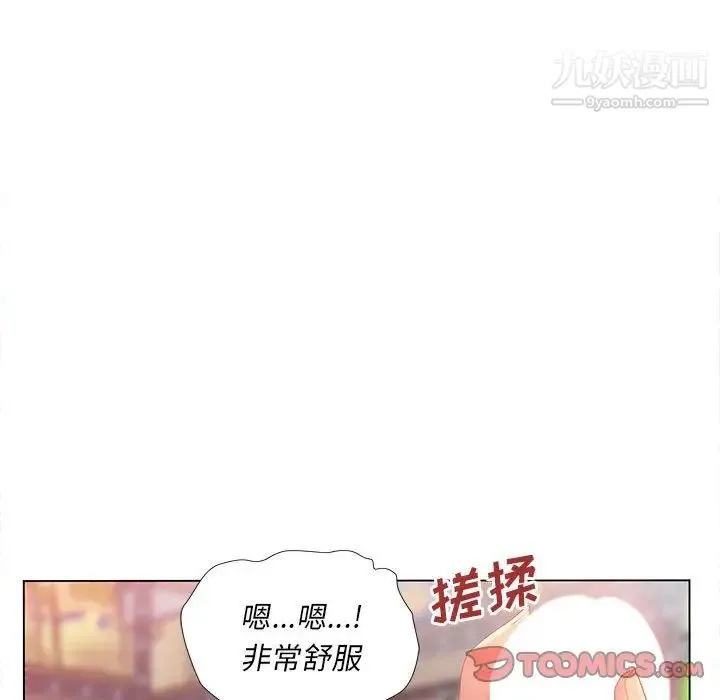 那男人的魔性嗓音 - 第3话 - page 84