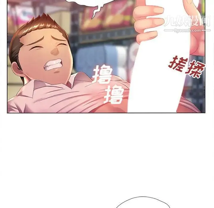 那男人的魔性嗓音 - 第3话 - page 85